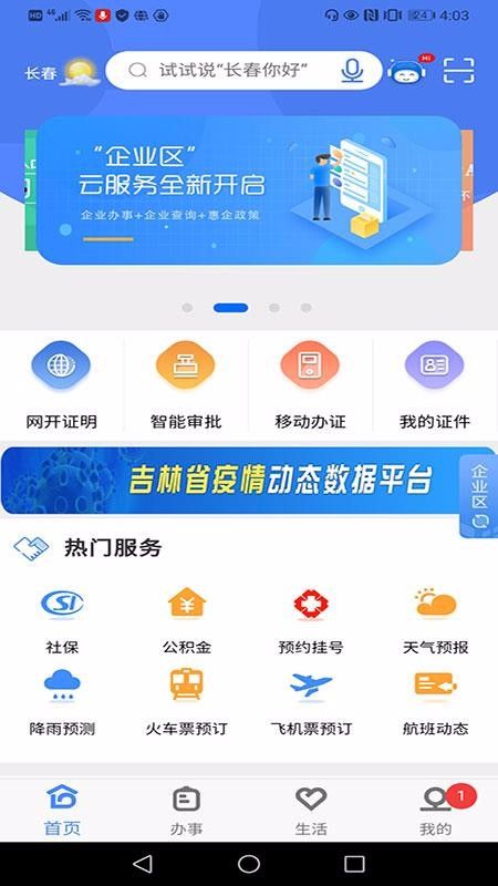 灵动长春–城市形象宣传平台 20260830013027_981004.jpg