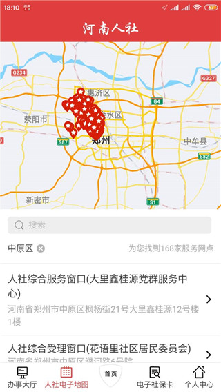 河南人社app–社保查询服务 20260830013112_137869.jpg