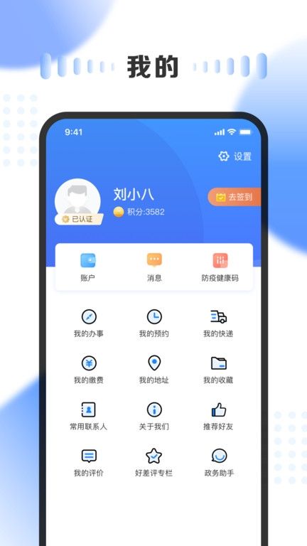 三晋通app–山西政务服务平台 20260830013247_405256.jpg