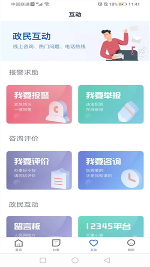 冀时办–河北政务服务 20260830013446_388008.jpg