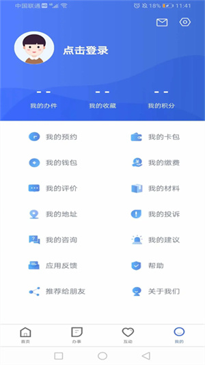 冀时办–河北政务服务 20260830013447_118692.jpg