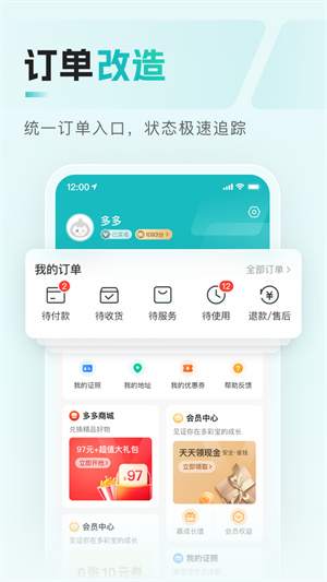 多彩宝–生活缴费政务服务应用 20260830013555_999235.jpg