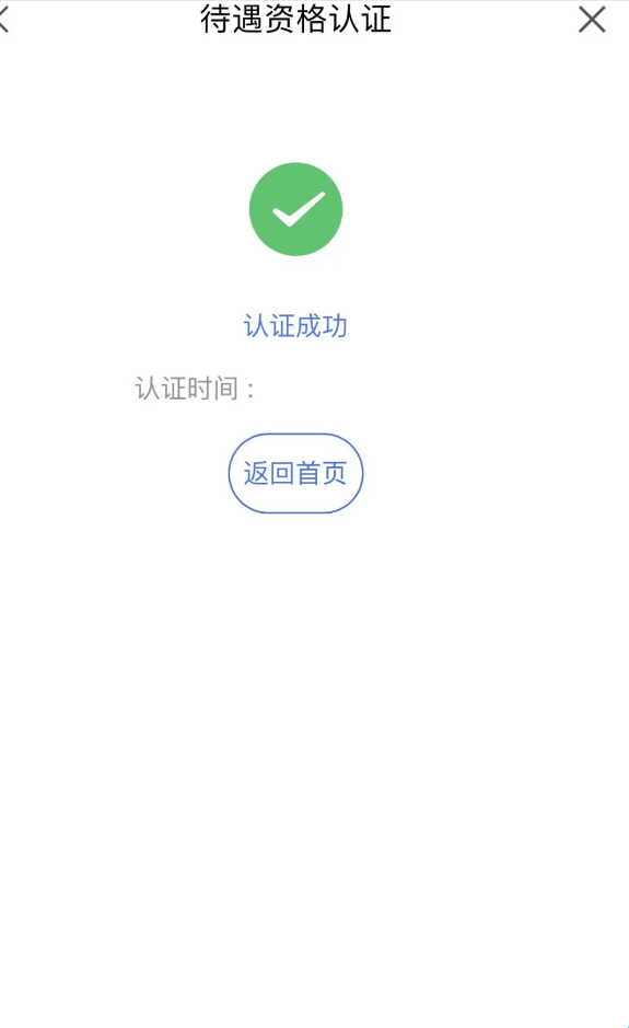 我的宁夏app–政务服务平台 20260830013707_664957.png
