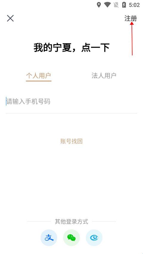 我的宁夏app–政务服务平台 20260830013708_683349.jpg