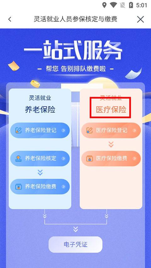 我的宁夏app–政务服务平台 20260830013709_536694.jpg