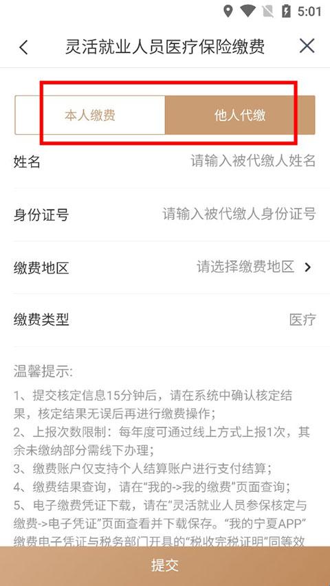 我的宁夏app–政务服务平台 20260830013710_416031.jpg