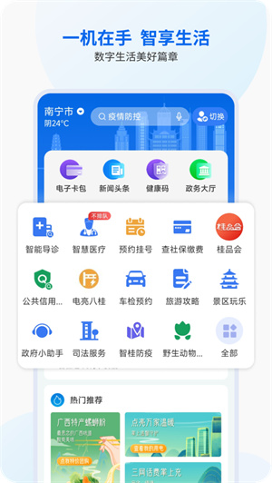 智桂通–官方app下载 20260830013747_326116.jpg