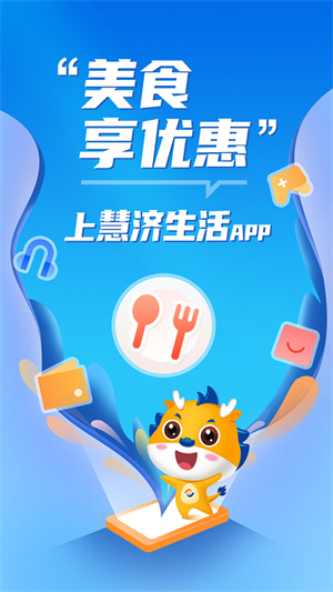 慧济生活app–生活服务 20260830013850_134771.jpg