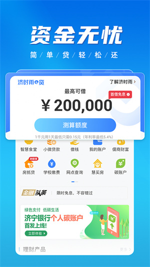 慧济生活app–生活服务 20260830013851_498578.jpg