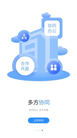 浙里建app–工程管理平台 20260830014133_750103.jpg