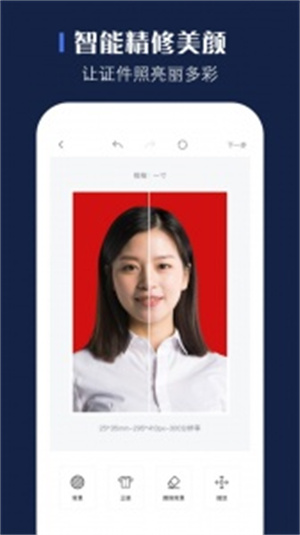 证照之星手机版–证件照制作 20260830014249_726290.jpg