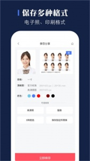 证照之星手机版–证件照制作 20260830014249_872302.jpg