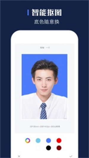 证照之星手机版–证件照制作 20260830014250_009490.jpg