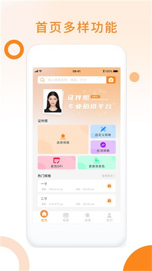 免费证件照pro助手–证件照制作 20260830014320_576869.jpg