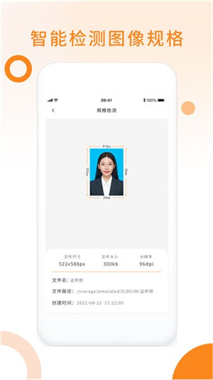 免费证件照pro助手–证件照制作 20260830014321_042310.jpg