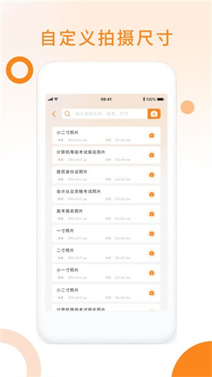 免费证件照pro助手–证件照制作 20260830014322_791769.jpg
