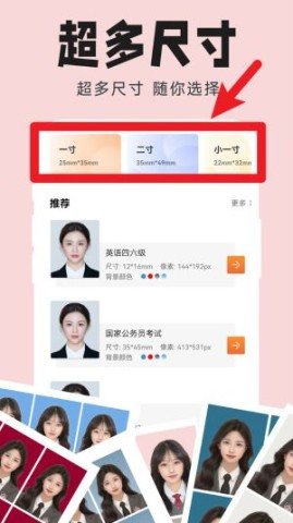 确幸智能证件照–手机在线制作 20260830014342_697600.jpg