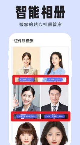 确幸智能证件照–手机在线制作 20260830014344_959201.jpg