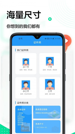 证件照专家–证件照拍摄制作 20260830014503_414031.jpg