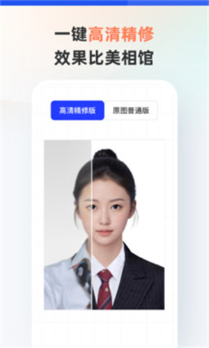 智能证件照–证件照拍摄制作 20260830014522_429310.jpg