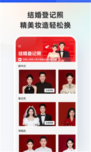 智能证件照–证件照拍摄制作 20260830014523_659677.jpg