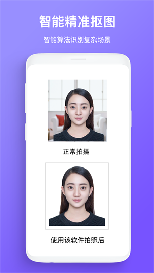 免费证件照拍照app–证件照制作 20260830014639_725466.png