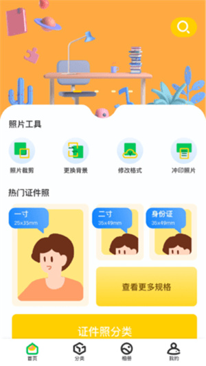 免费专业证件照–在线制作一寸二寸 20260830014734_953527.jpg