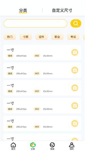 免费专业证件照–在线制作一寸二寸 20260830014735_209348.jpg
