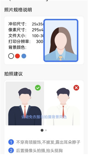 慧拍证件照–证件照制作拍摄 20260830014759_280826.jpg