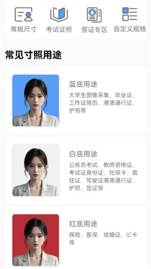 慧拍证件照–证件照制作拍摄 20260830014800_716542.jpg