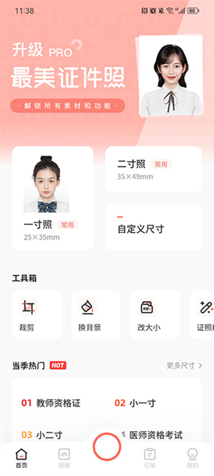 最美证件照–证件照拍摄制作 20260830014815_599294.jpg