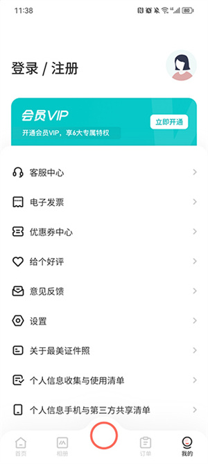 最美证件照–证件照拍摄制作 20260830014817_879311.jpg
