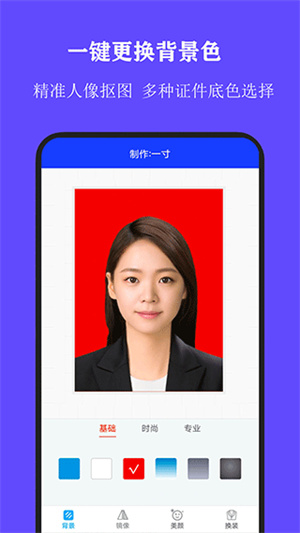 全能证件照大师–证件照制作下载 20260830014850_712337.jpg