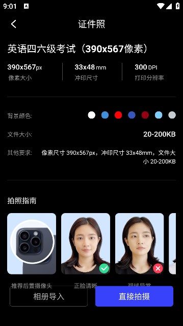 光影证件照–证件照拍摄与制作 20260830014925_588010.jpg