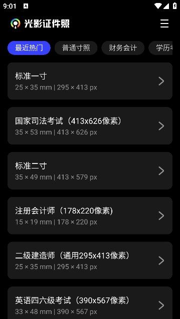 光影证件照–证件照拍摄与制作 20260830014926_846755.jpg