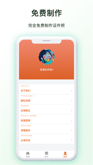 免费证件照王–免费证件照制作 20260830014943_429355.jpg