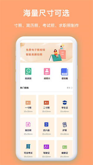免费证件照王–免费证件照制作 20260830014944_672219.jpg