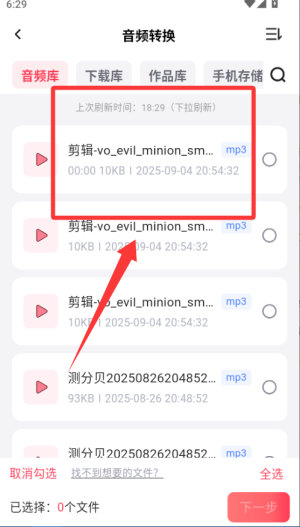 嗨格式音频转换器–音频格式转换工具 20260830015657_246318.png
