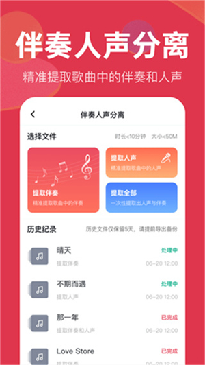 音频快剪–免费音频剪辑工具 20260830020048_810390.jpg