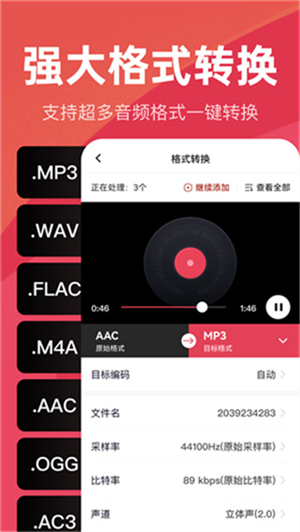 音频快剪–免费音频剪辑工具 20260830020050_303207.jpg