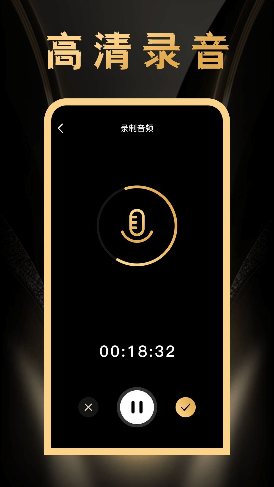 鸣响音频编辑–音频剪辑工具 20260830020111_598110.jpg