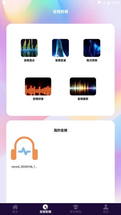 视频音频剪辑–软件推荐与教程 20260830020306_782250.jpg