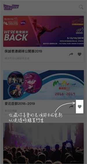 cityline购票通–演出票务预订 20260830020332_268010.jpg
