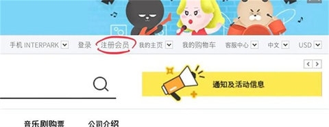 interpark国际版–手机订票 20260830020409_374182.jpg