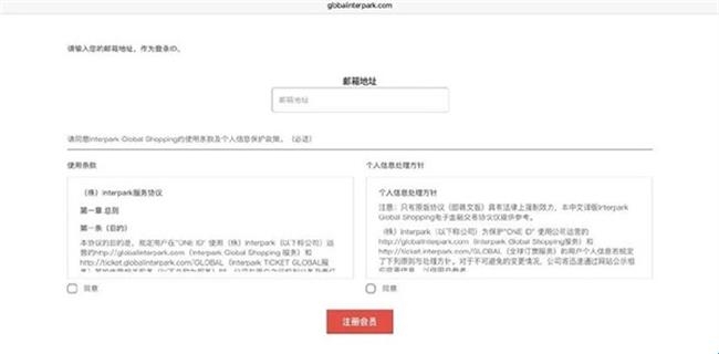 interpark国际版–手机订票 20260830020410_958301.jpg