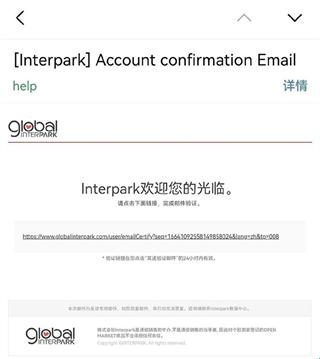 interpark国际版–手机订票 20260830020411_216156.jpg