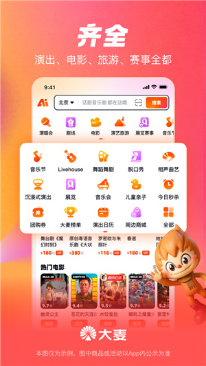 大麦–演出门票预订 20260830020654_099212.jpg