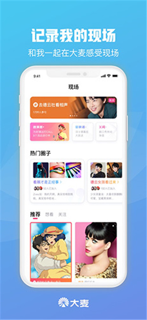 大麦–老版本下载 20260830020751_182428.jpg