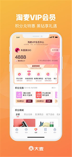 大麦–老版本下载 20260830020752_578260.jpg