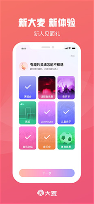 大麦–老版本下载 20260830020752_953468.jpg